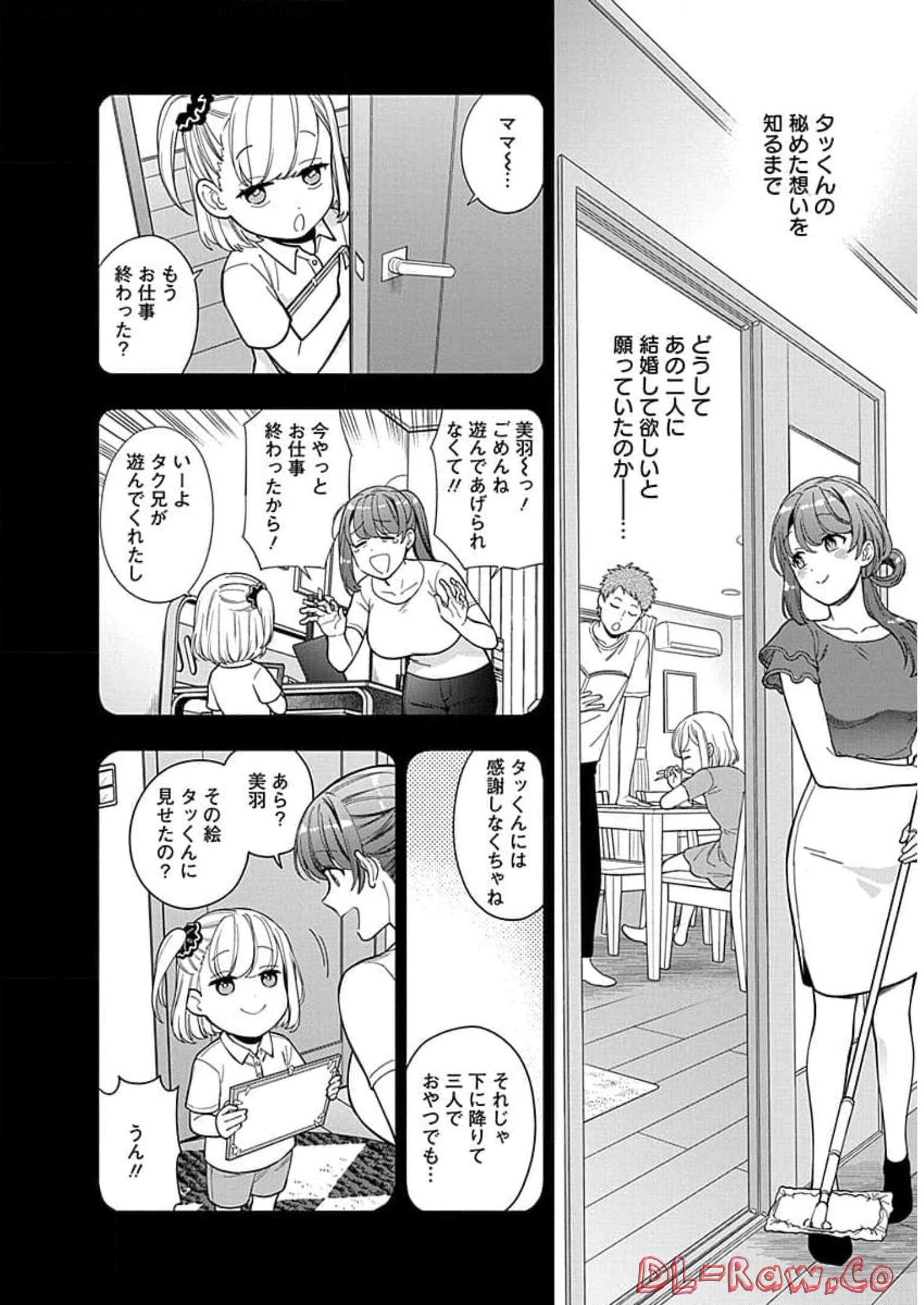 娘じゃなくて私が好きなの?! Chap 19 - Next Chap 20