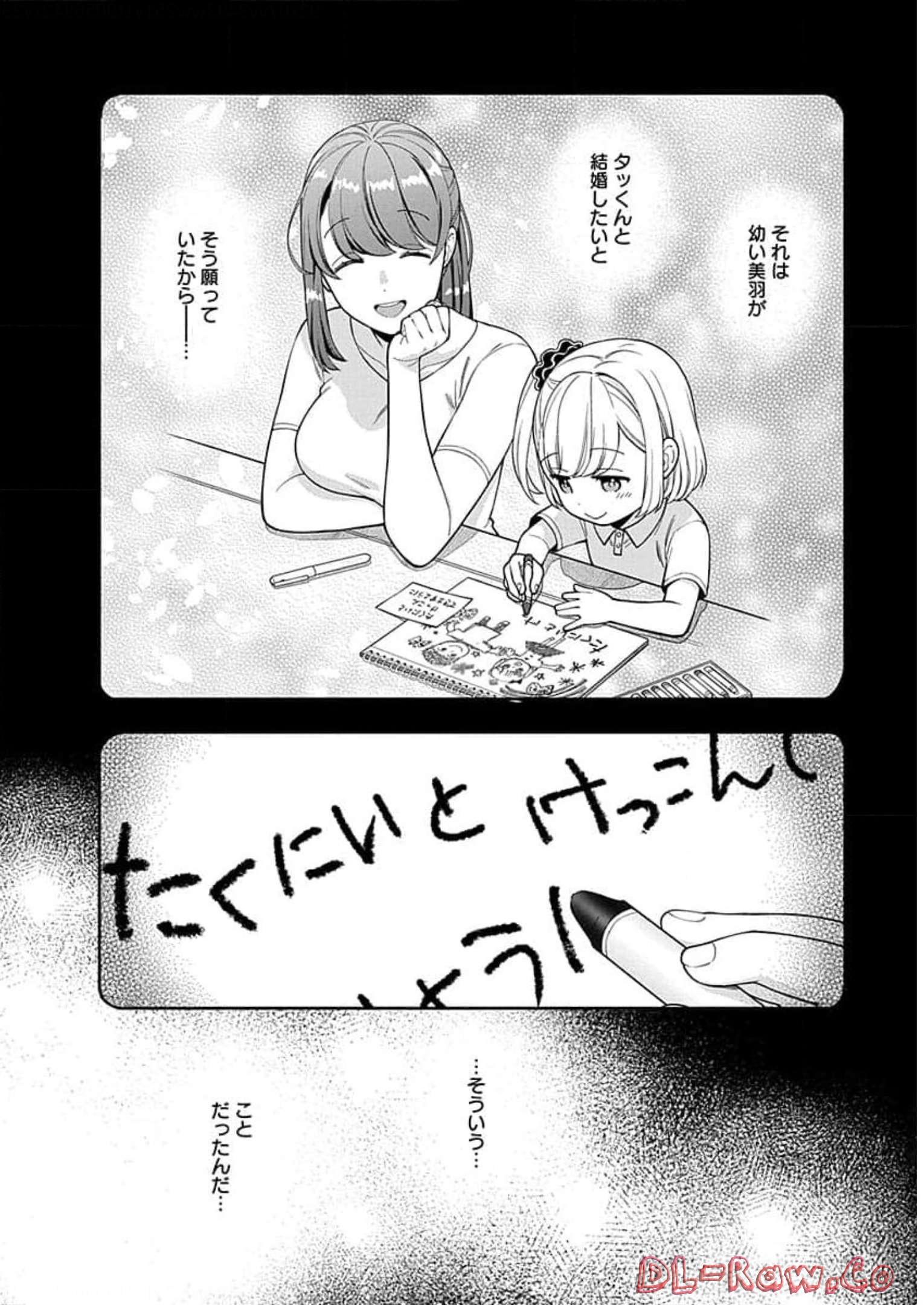 娘じゃなくて私が好きなの?! Chap 19 - Next Chap 20