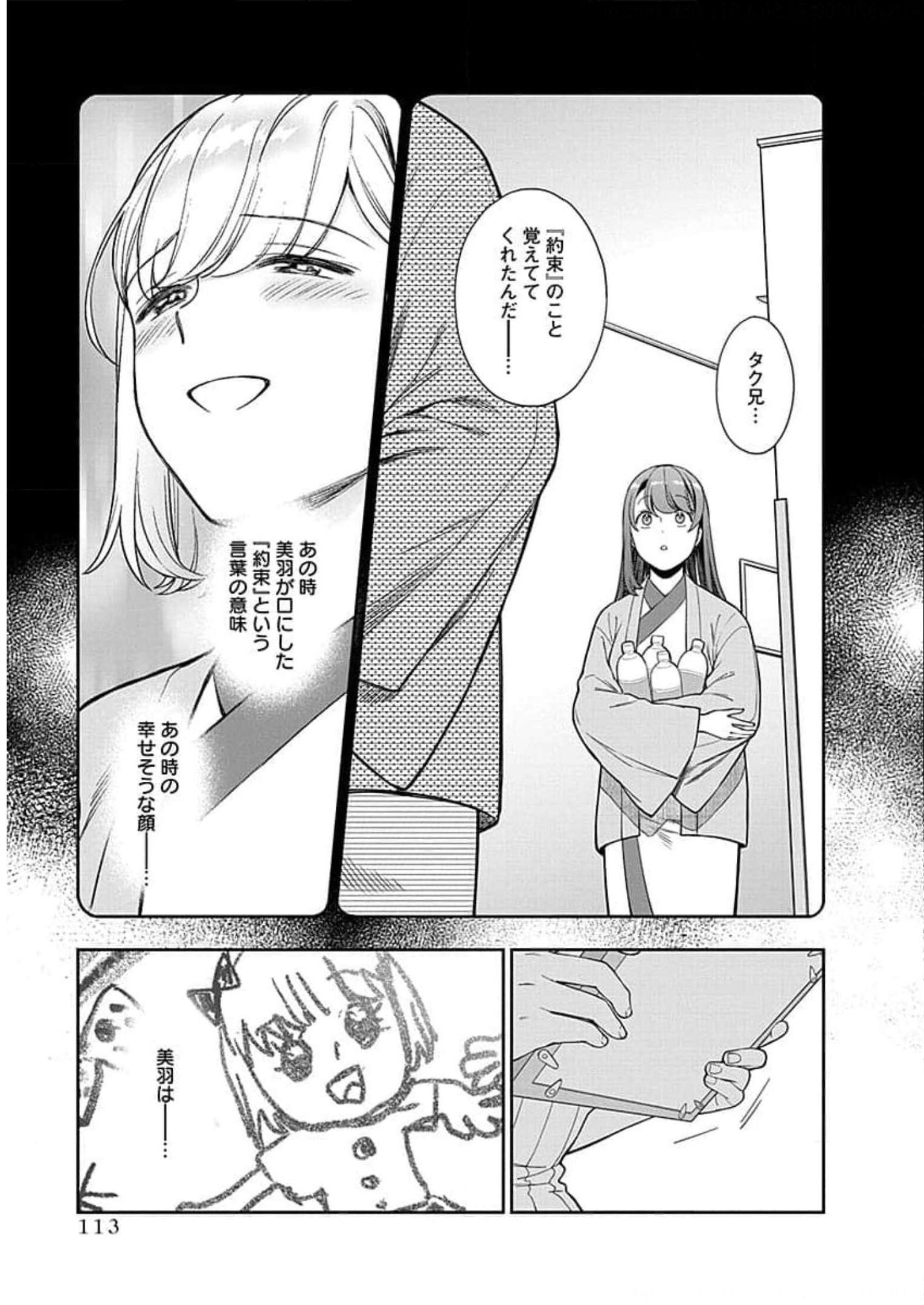娘じゃなくて私が好きなの?! Chap 19 - Next Chap 20