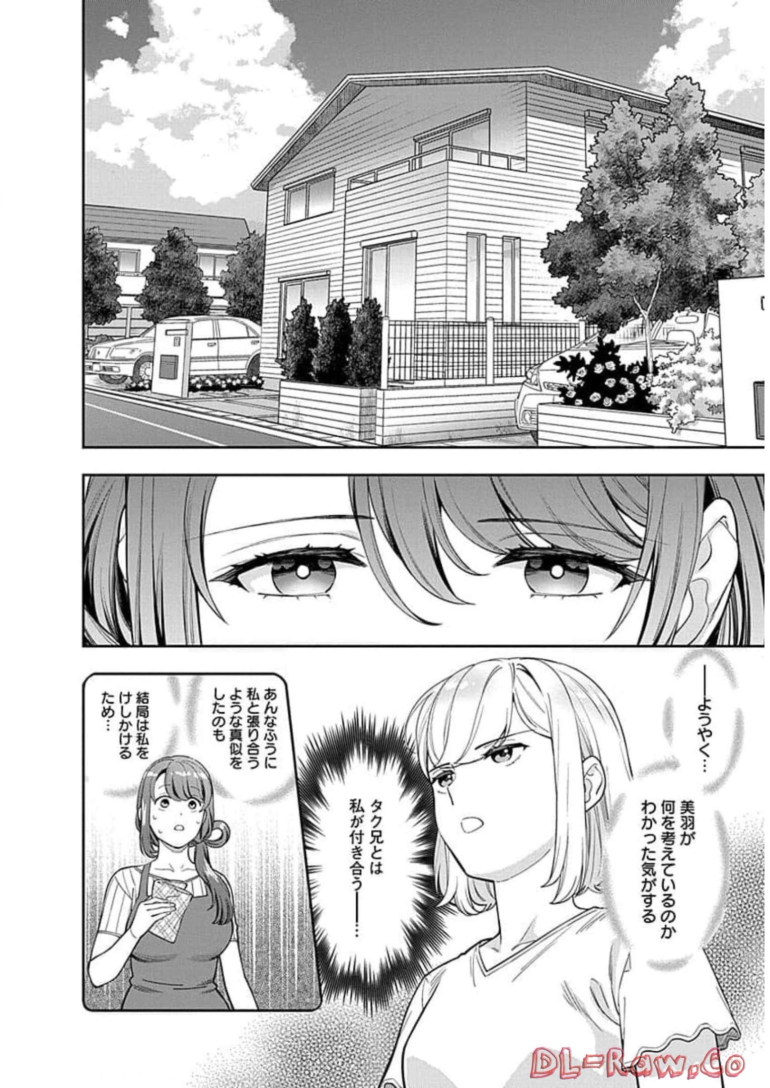 娘じゃなくて私が好きなの?! Chap 19 - Next Chap 20