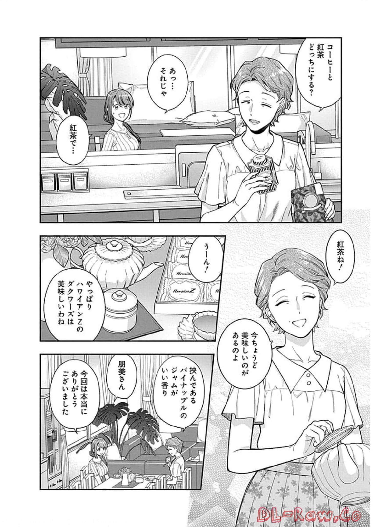 娘じゃなくて私が好きなの?! Chap 19 - Next Chap 20