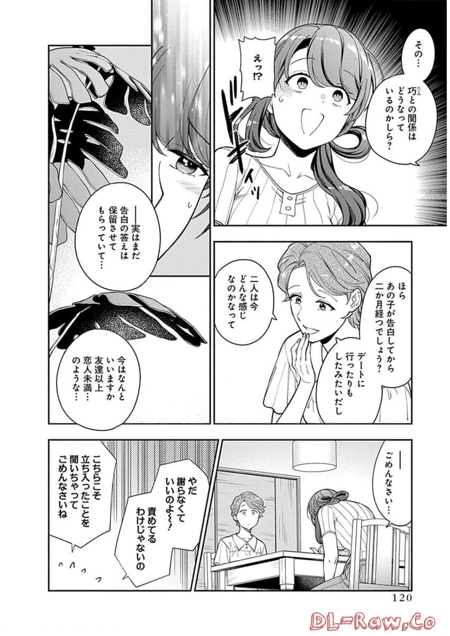 娘じゃなくて私が好きなの?! Chap 19 - Next Chap 20