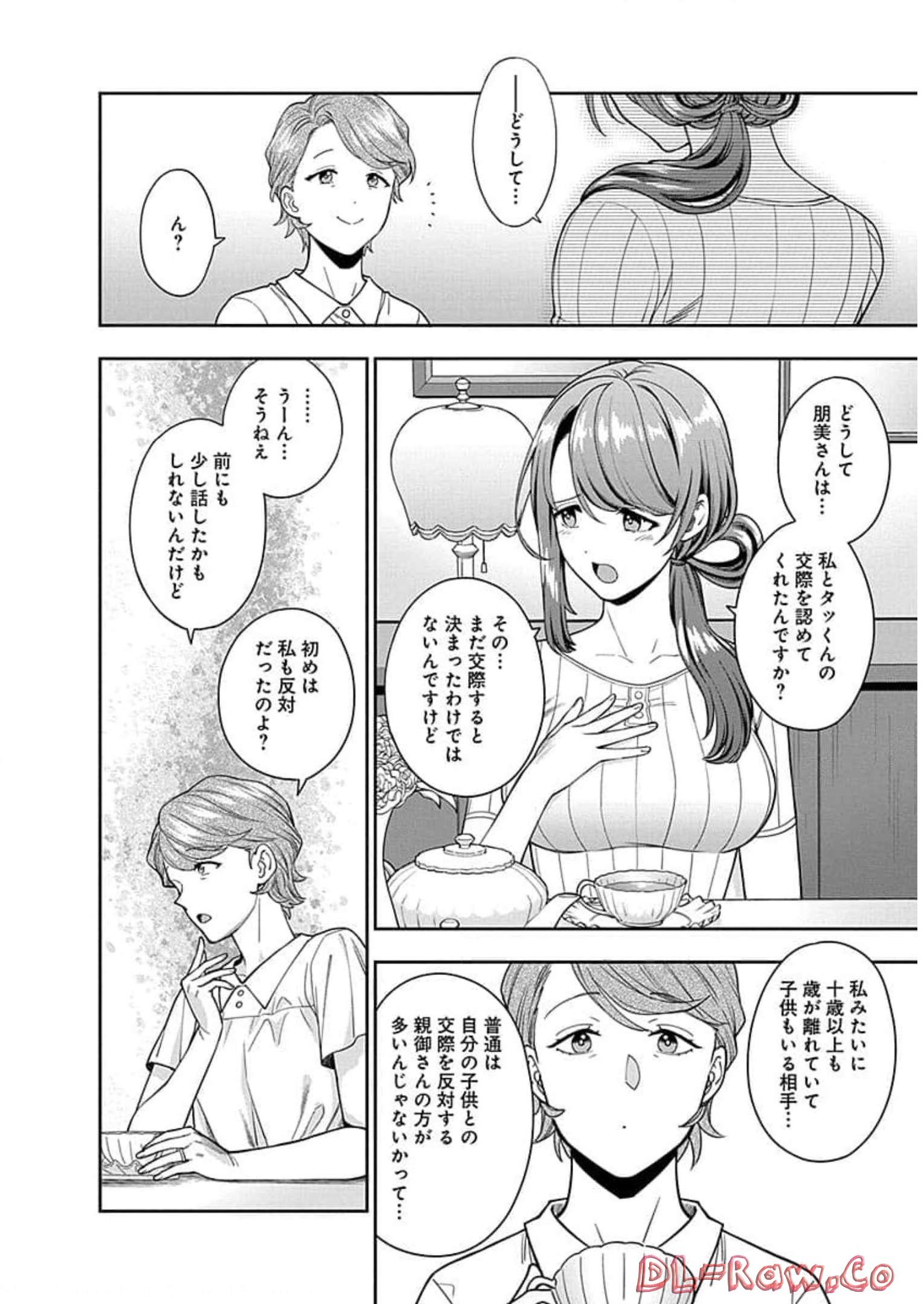 娘じゃなくて私が好きなの?! Chap 19 - Next Chap 20