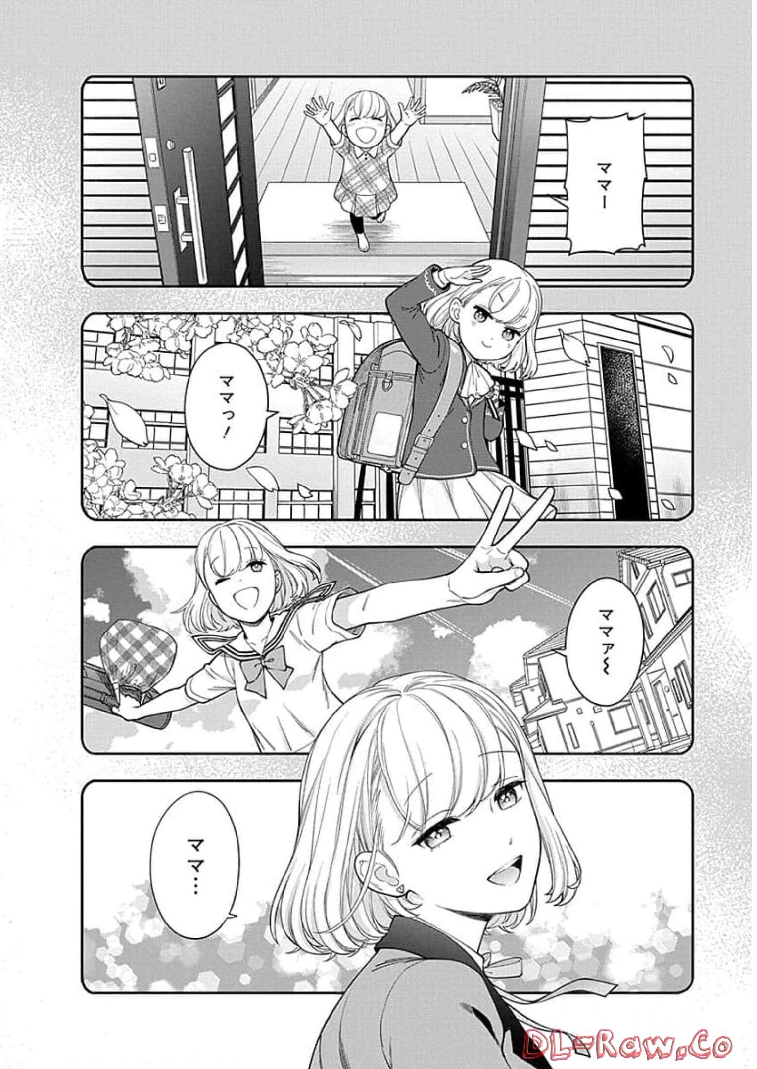 娘じゃなくて私が好きなの?! Chap 19 - Next Chap 20