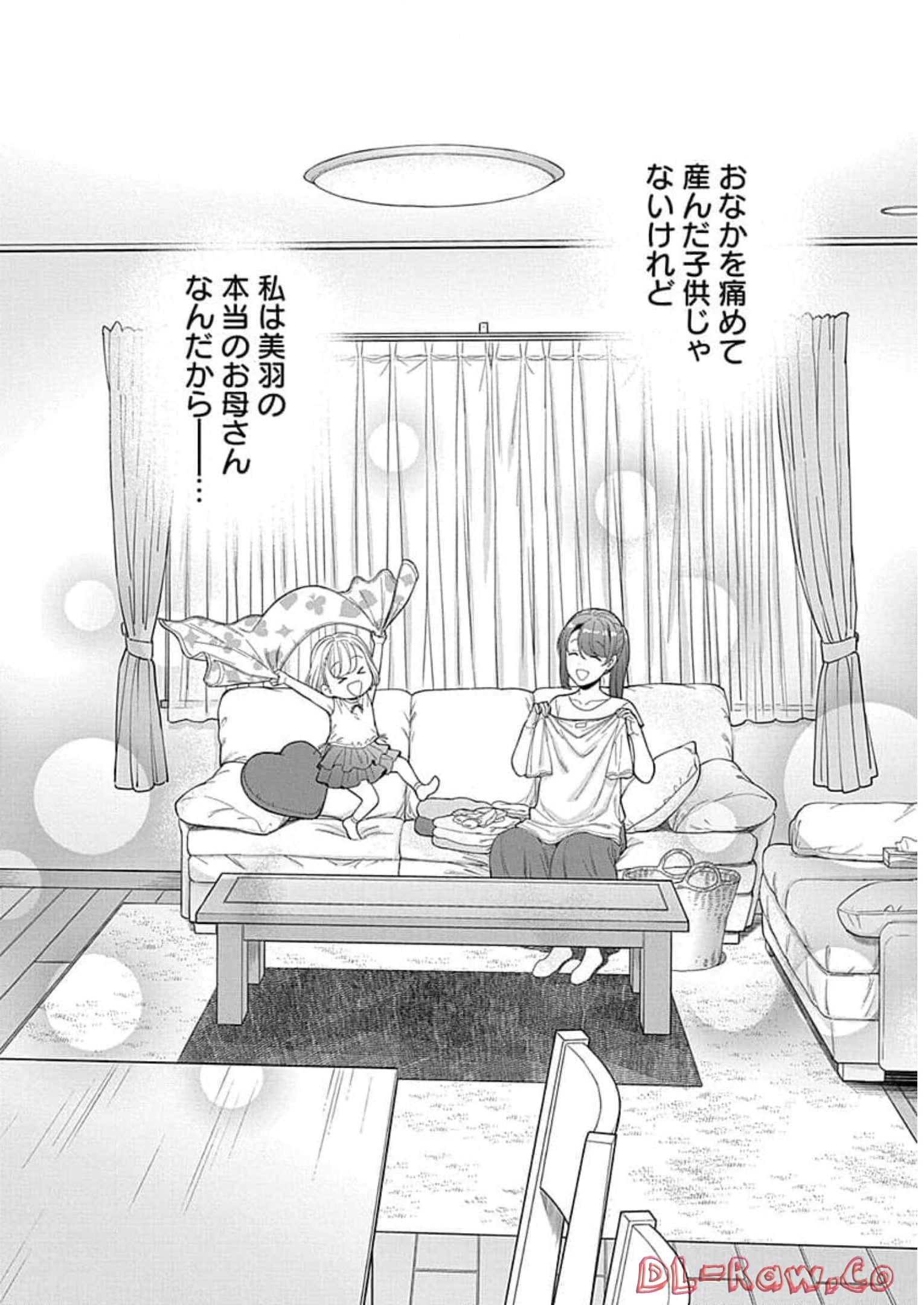 娘じゃなくて私が好きなの?! Chap 19 - Next Chap 20