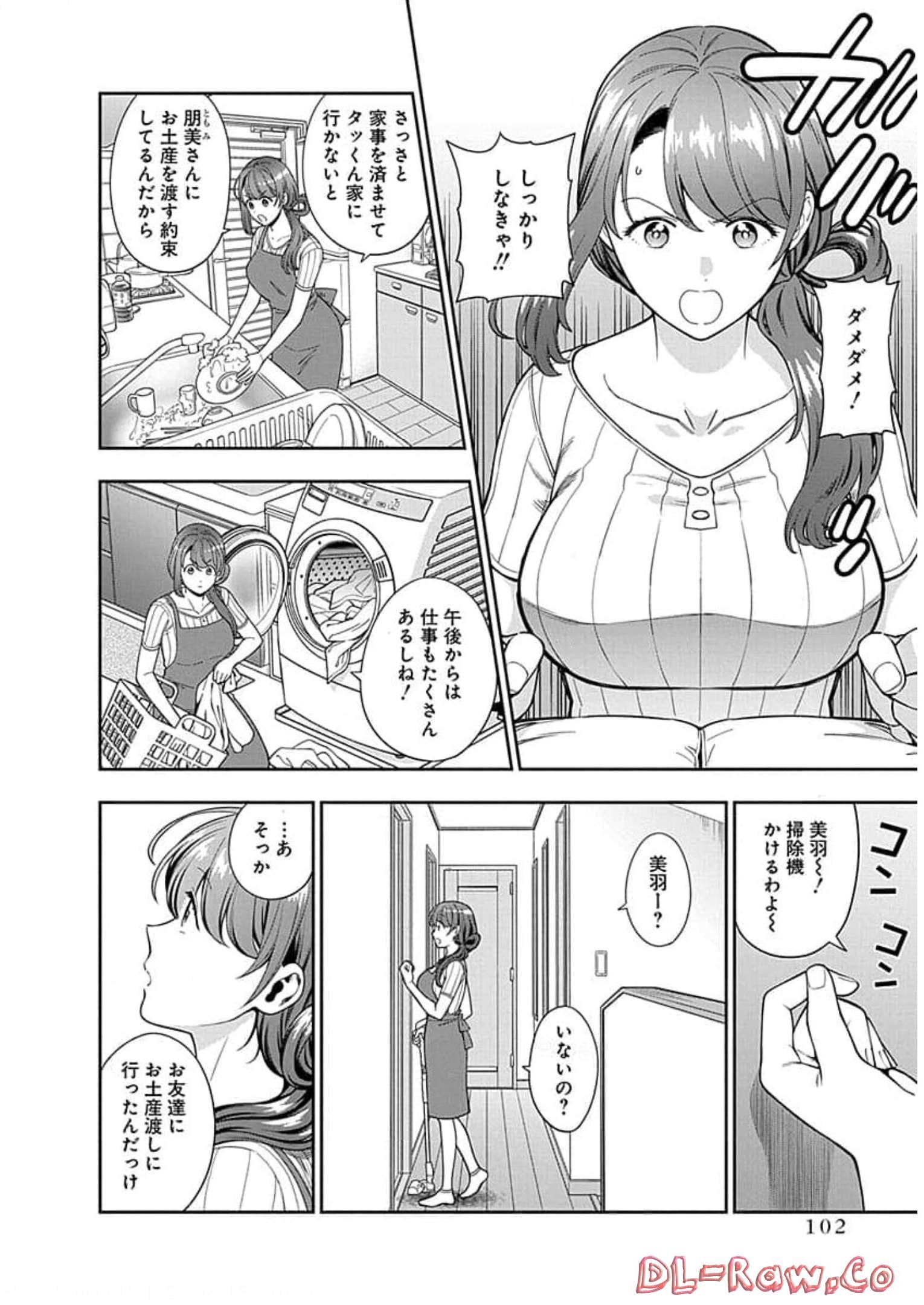娘じゃなくて私が好きなの?! Chap 19 - Next Chap 20