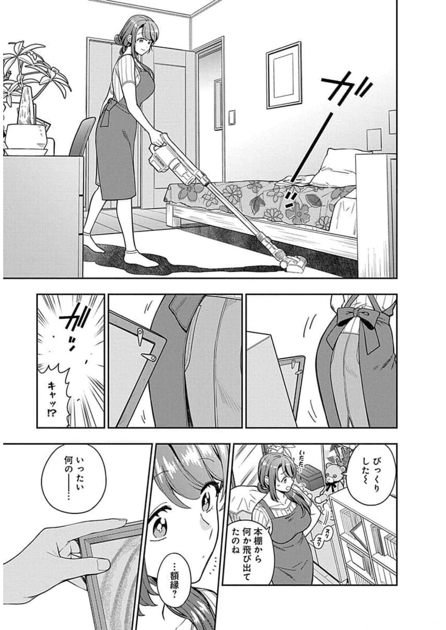 娘じゃなくて私が好きなの?! Chap 19 - Next Chap 20