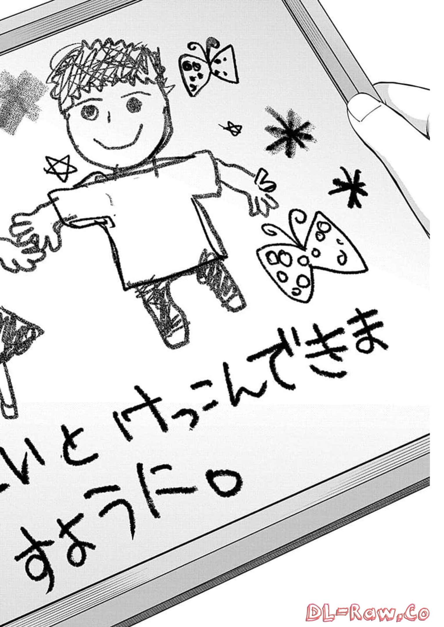 娘じゃなくて私が好きなの?! Chap 19 - Next Chap 20