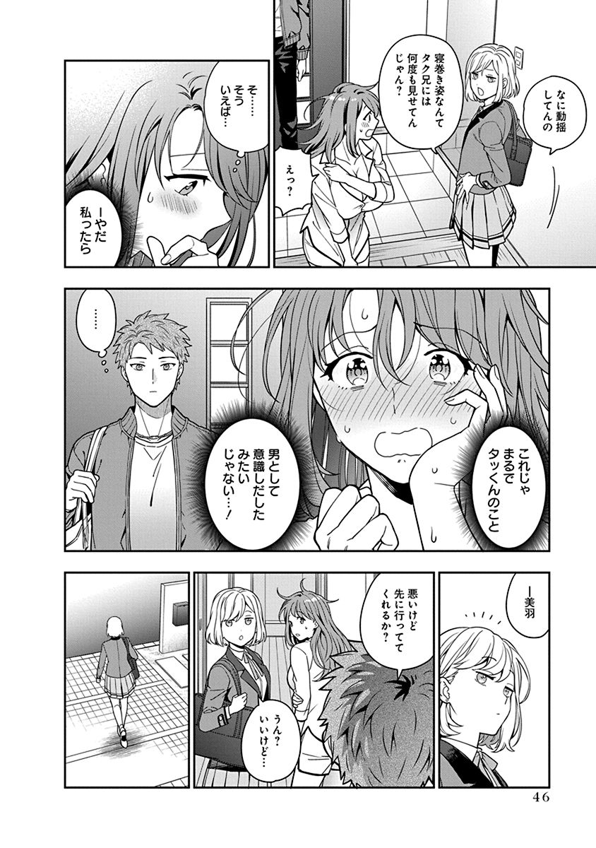 娘じゃなくて私が好きなの?! Chap 2 - Next Chap 3