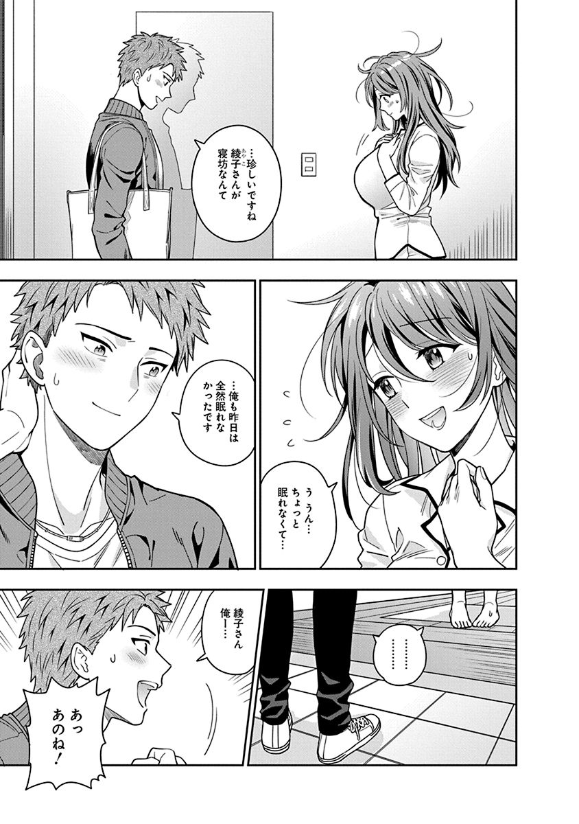 娘じゃなくて私が好きなの?! Chap 2 - Next Chap 3