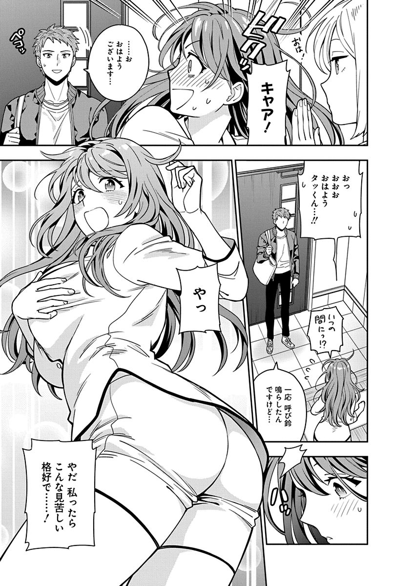娘じゃなくて私が好きなの?! Chap 2 - Next Chap 3