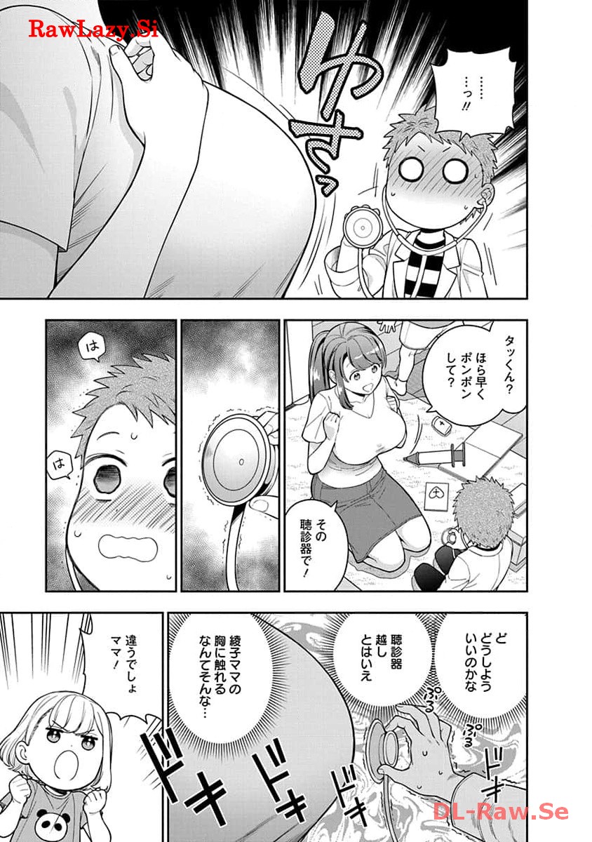 娘じゃなくて私が好きなの?! Chap 23 - Next Chap 24