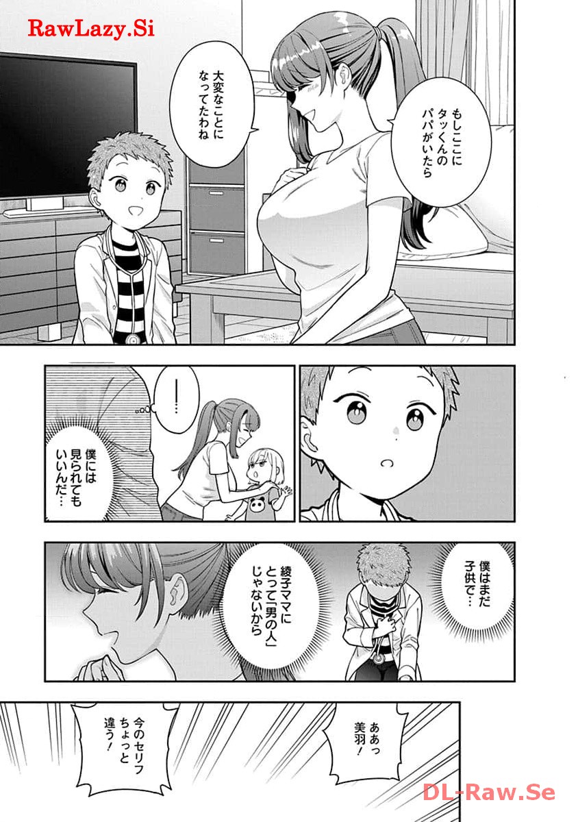 娘じゃなくて私が好きなの?! Chap 23 - Next Chap 24