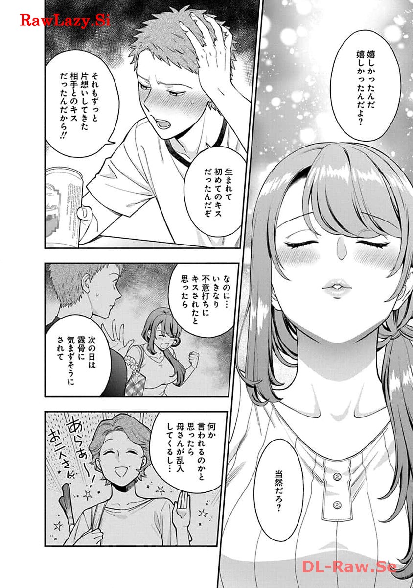 娘じゃなくて私が好きなの?! Chap 23 - Next Chap 24