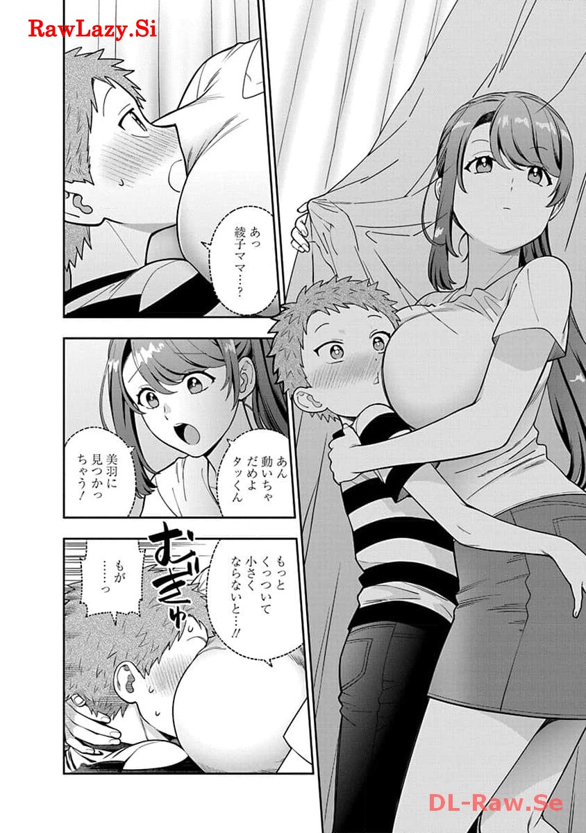 娘じゃなくて私が好きなの?! Chap 23 - Next Chap 24