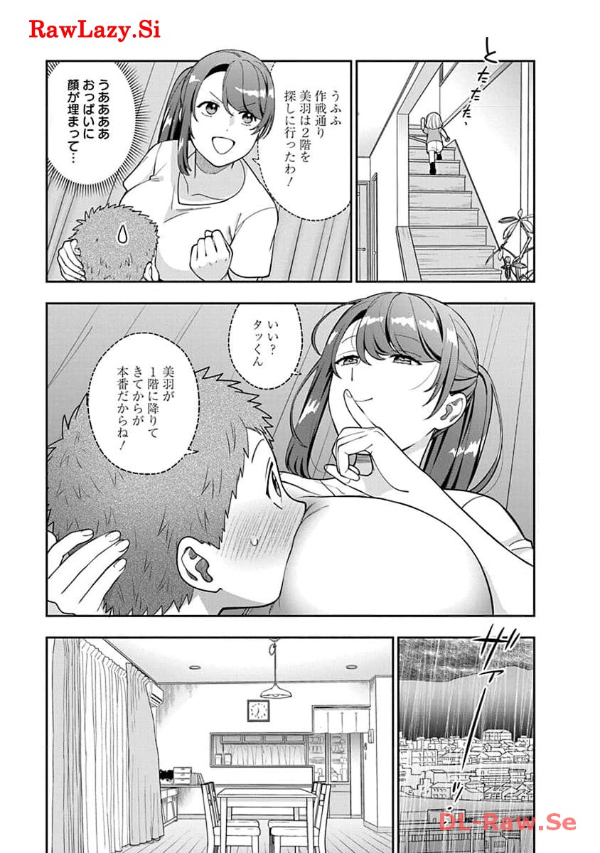 娘じゃなくて私が好きなの?! Chap 23 - Next Chap 24