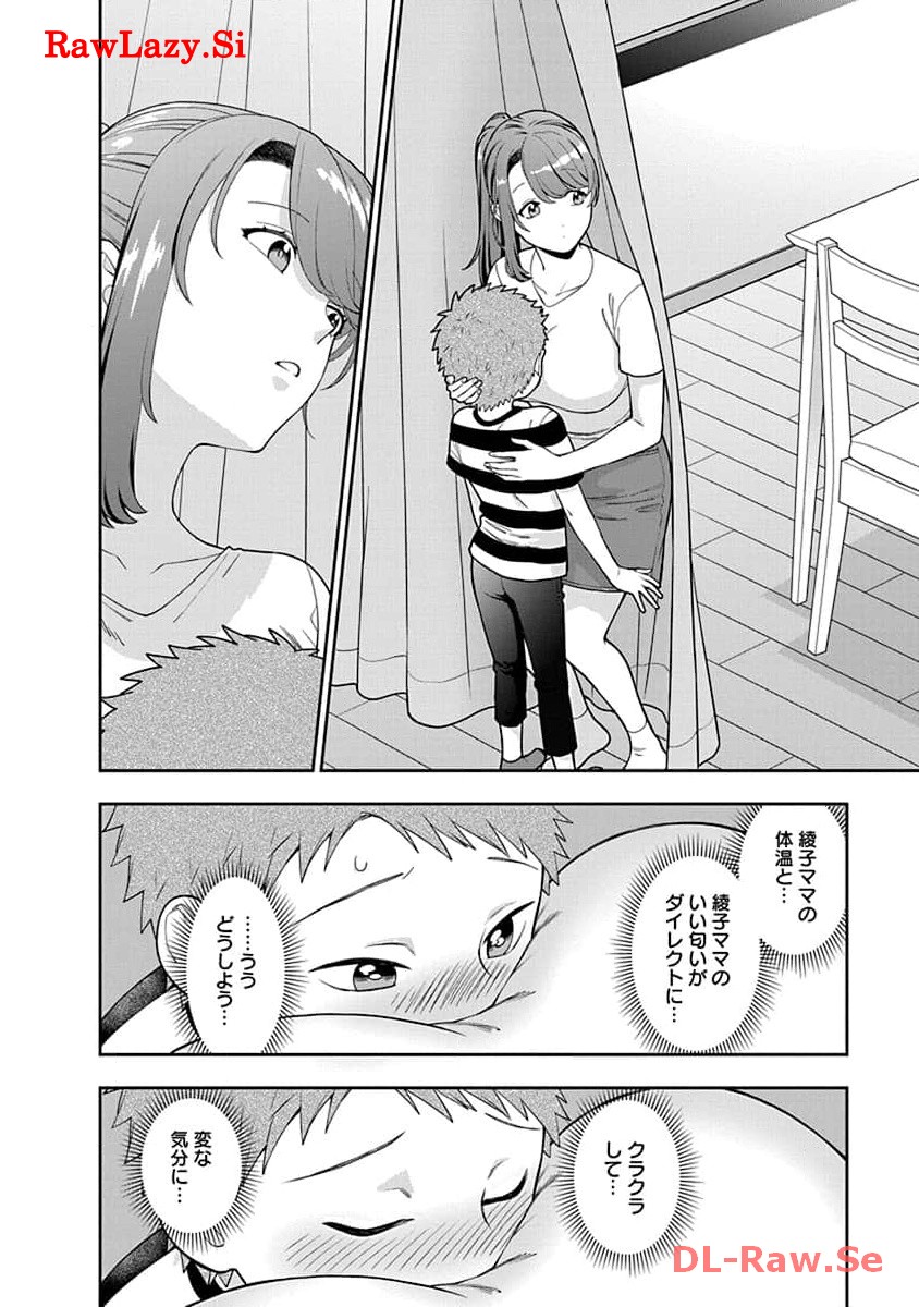 娘じゃなくて私が好きなの?! Chap 23 - Next Chap 24