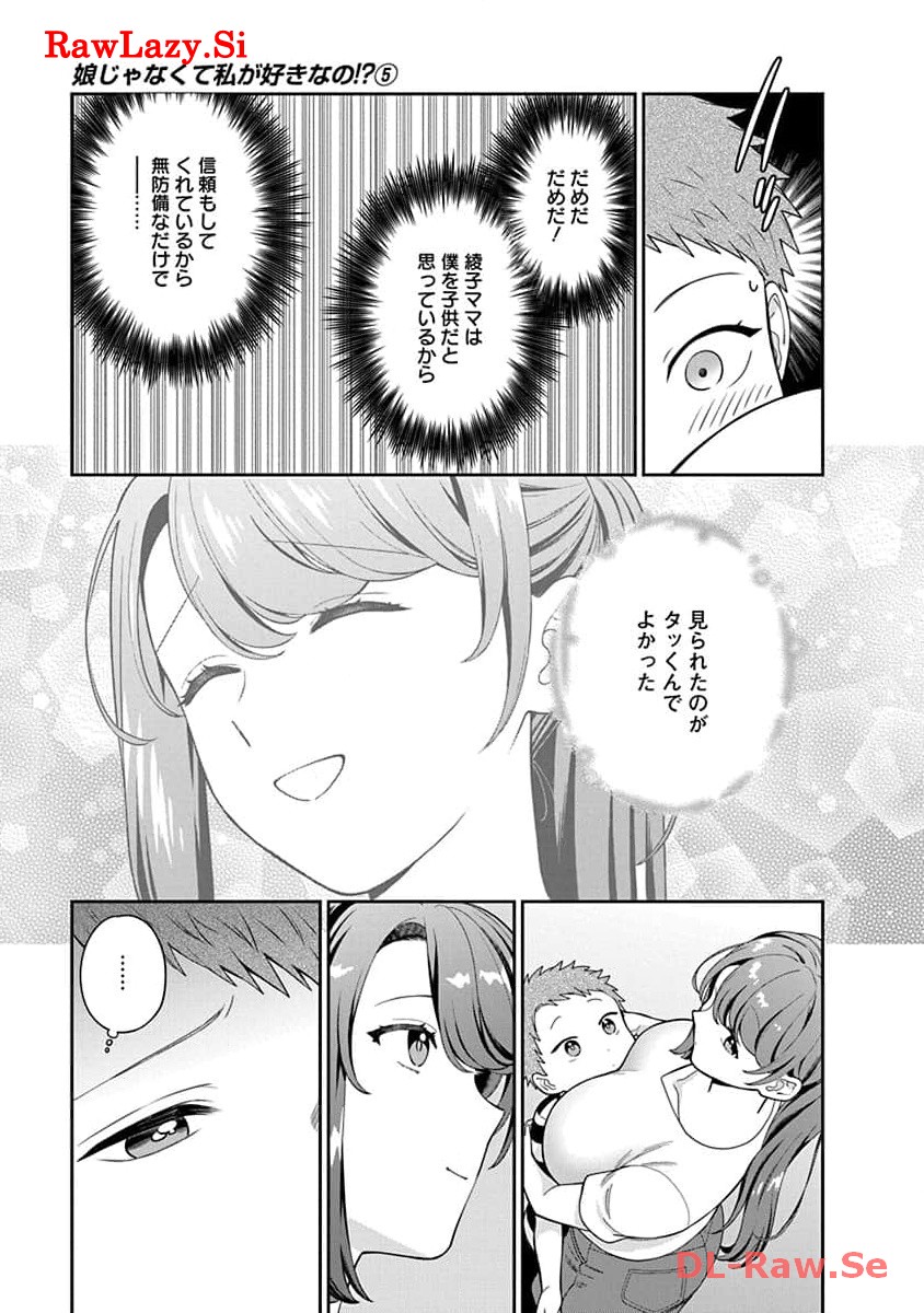 娘じゃなくて私が好きなの?! Chap 23 - Next Chap 24