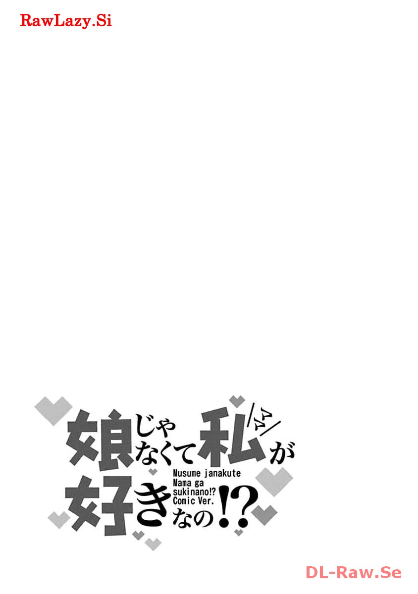 娘じゃなくて私が好きなの?! Chap 23 - Next Chap 24