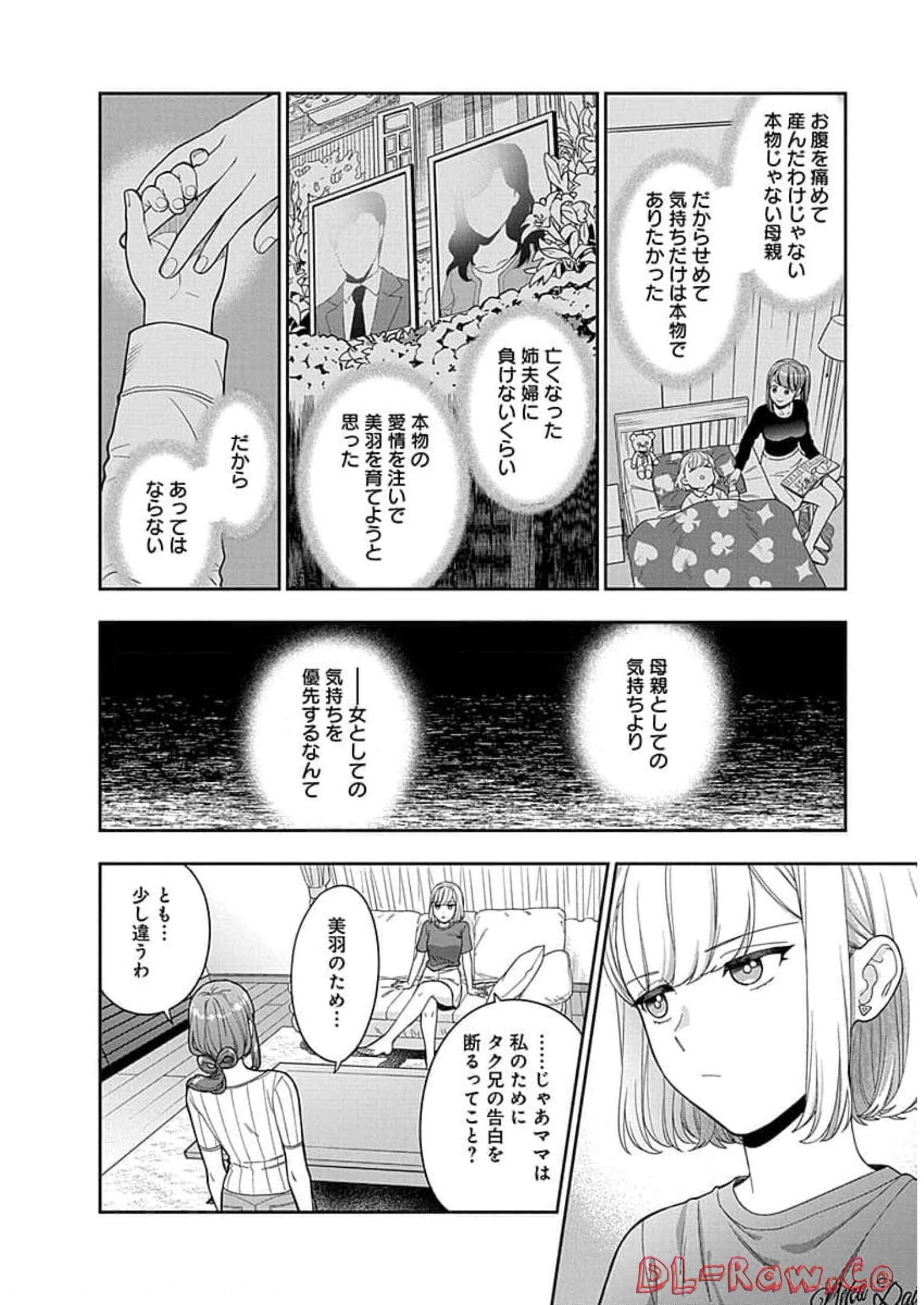 娘じゃなくて私が好きなの?! Chap 20 - Next Chap 21