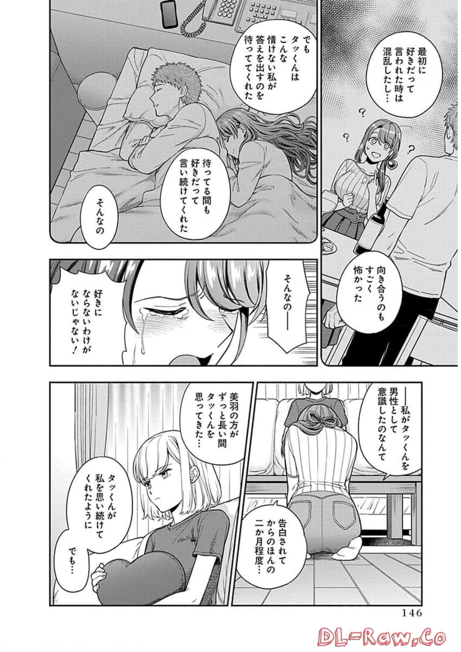 娘じゃなくて私が好きなの?! Chap 20 - Next Chap 21