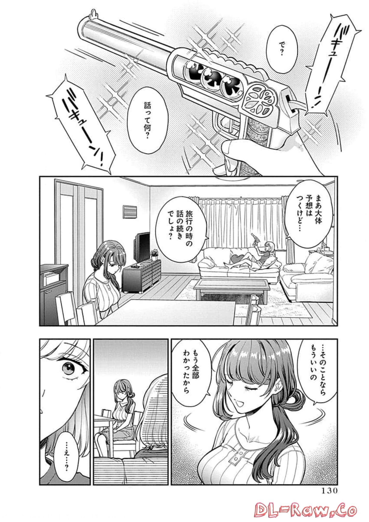 娘じゃなくて私が好きなの?! Chap 20 - Next Chap 21