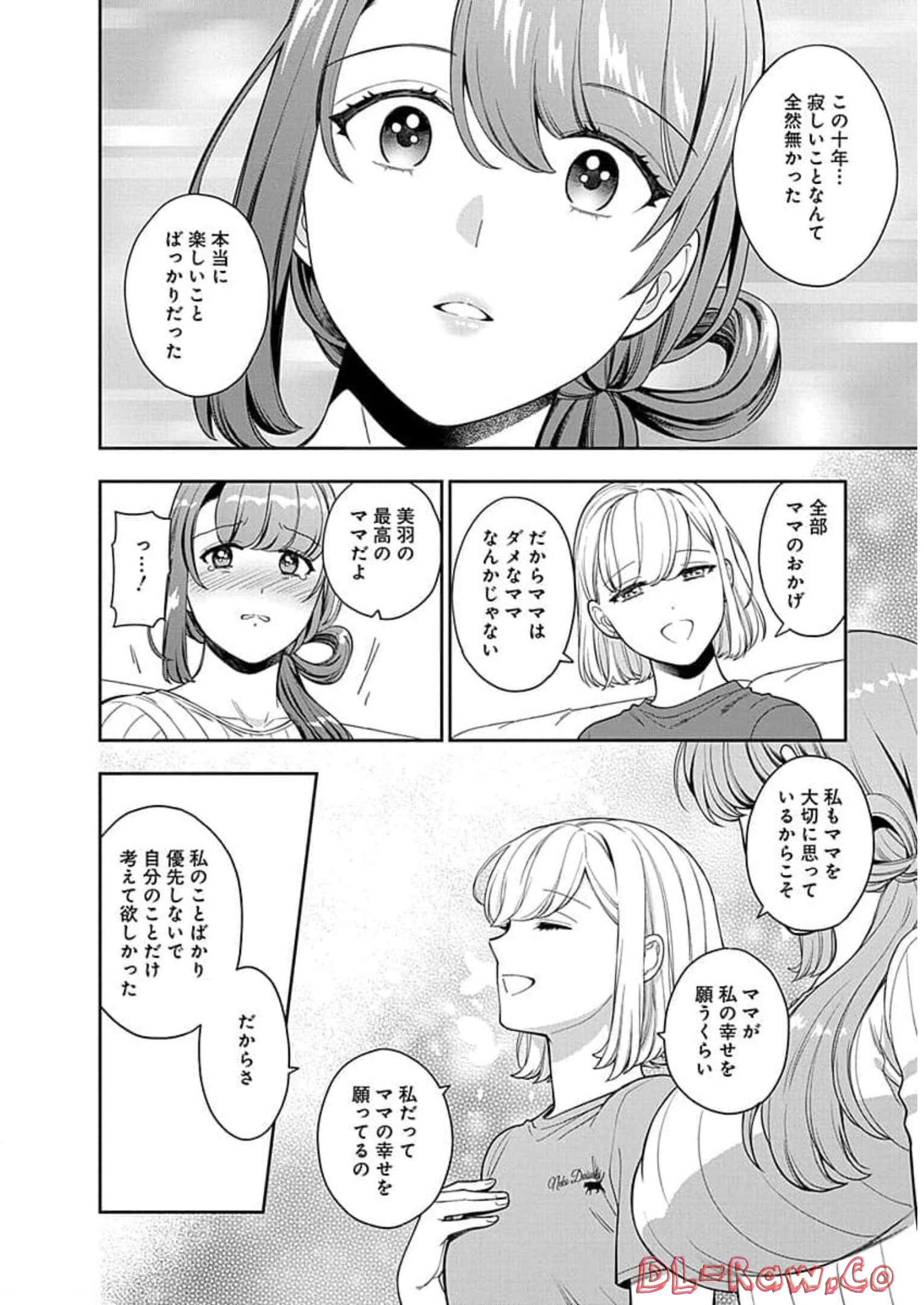 娘じゃなくて私が好きなの?! Chap 20 - Next Chap 21
