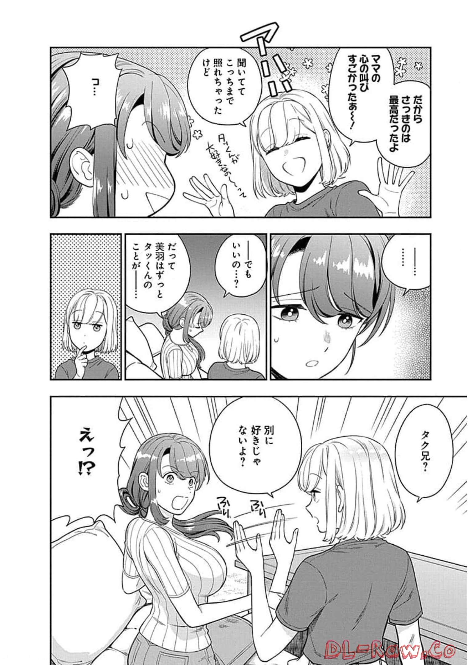 娘じゃなくて私が好きなの?! Chap 20 - Next Chap 21