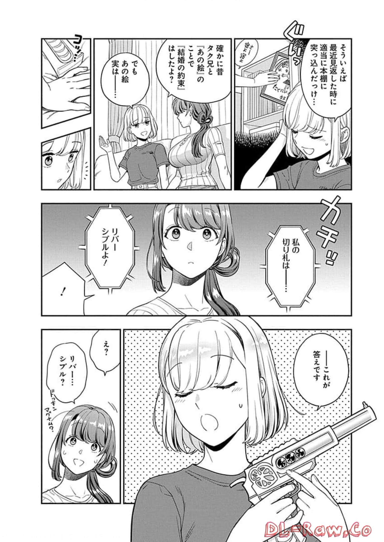娘じゃなくて私が好きなの?! Chap 20 - Next Chap 21