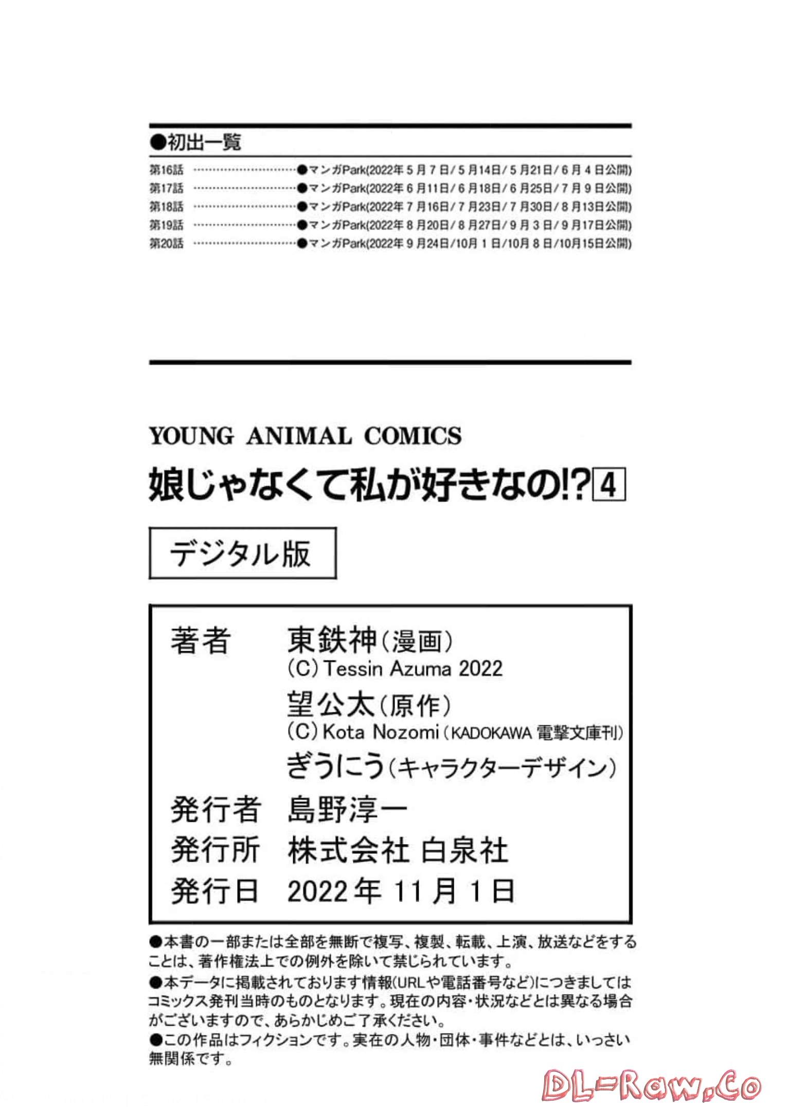 娘じゃなくて私が好きなの?! Chap 20 - Next Chap 21