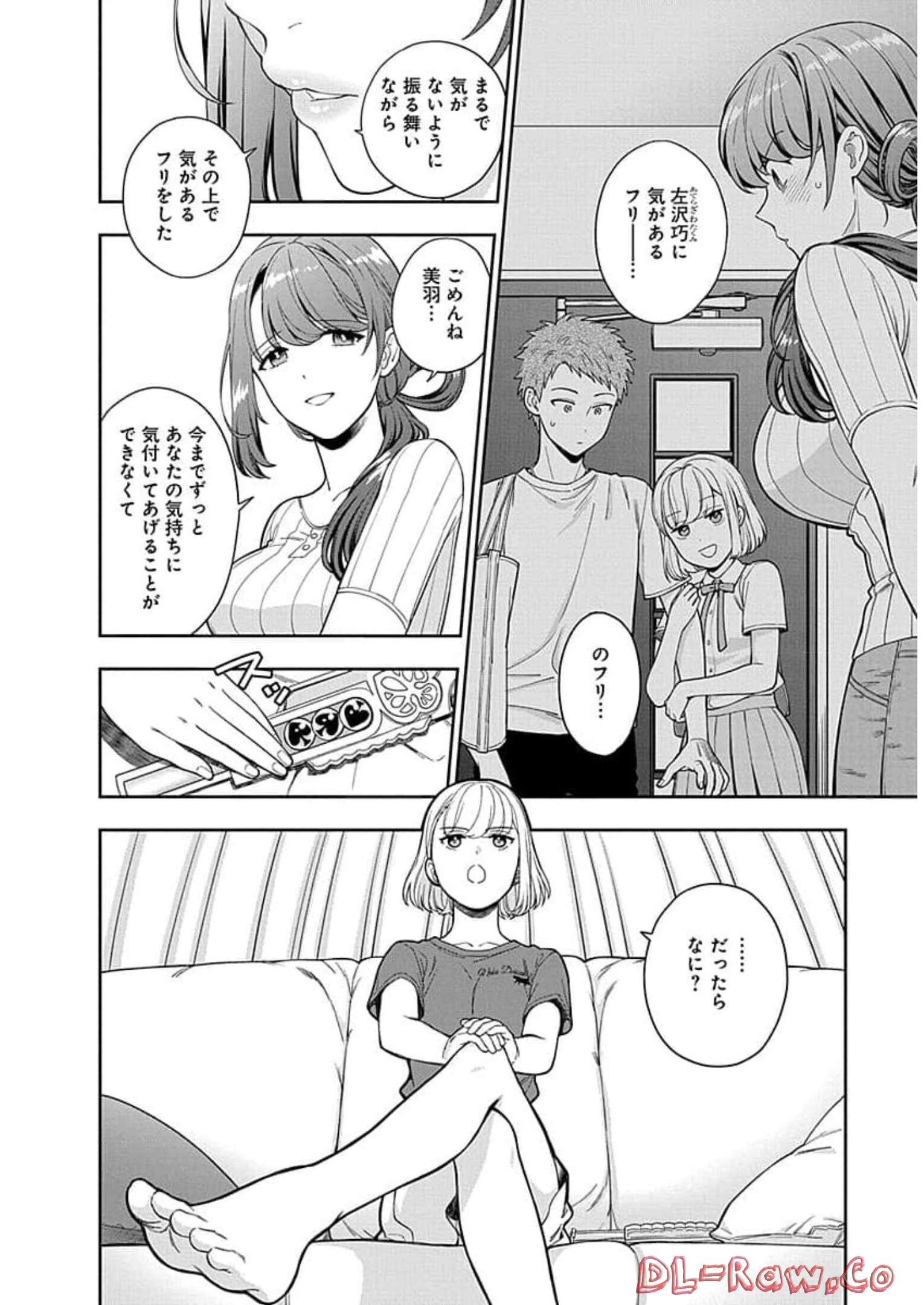 娘じゃなくて私が好きなの?! Chap 20 - Next Chap 21