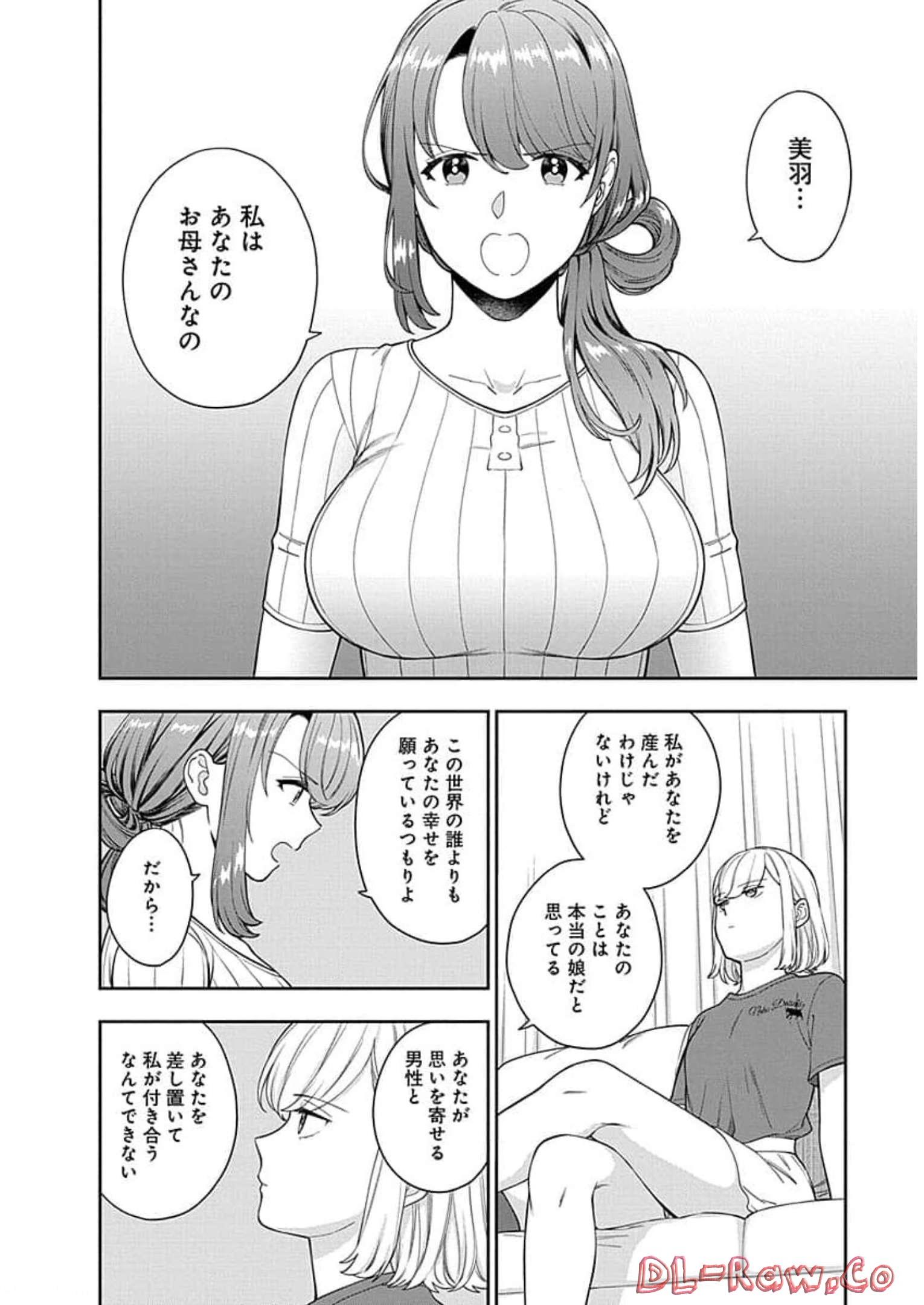 娘じゃなくて私が好きなの?! Chap 20 - Next Chap 21