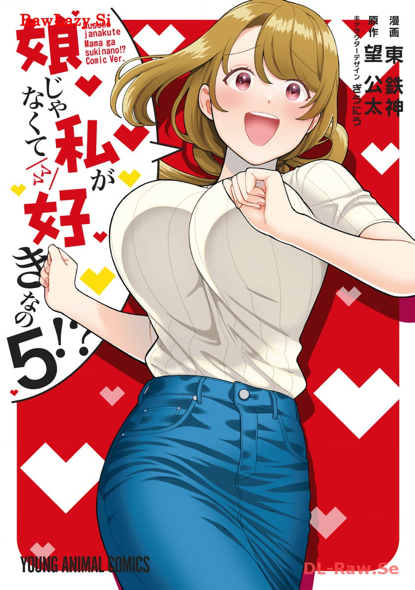 娘じゃなくて私が好きなの?! Chap 21 - Next Chap 22