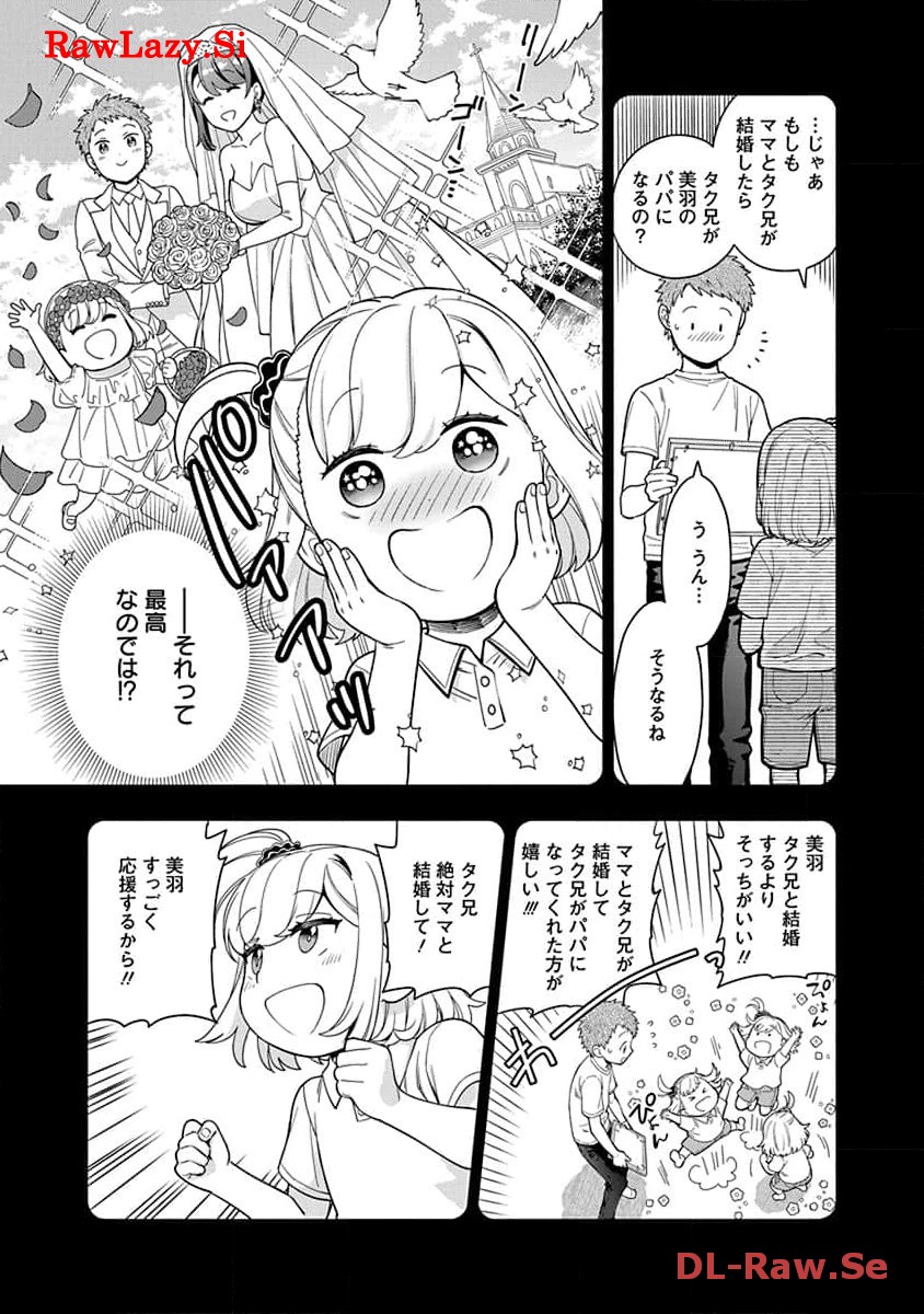 娘じゃなくて私が好きなの?! Chap 21 - Next Chap 22