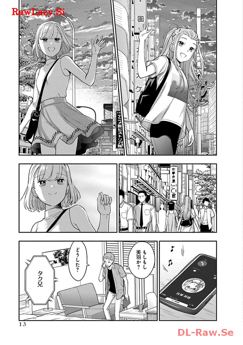 娘じゃなくて私が好きなの?! Chap 21 - Next Chap 22