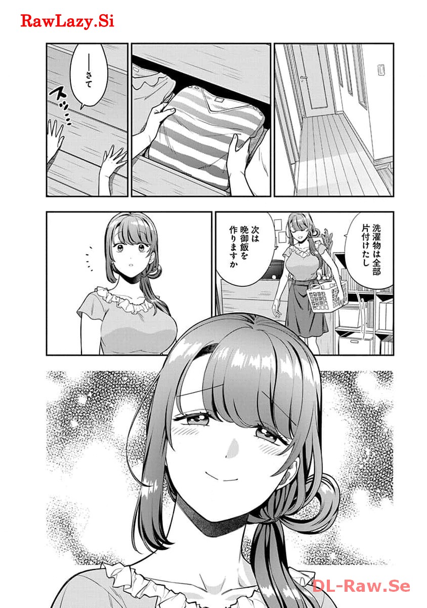 娘じゃなくて私が好きなの?! Chap 21 - Next Chap 22