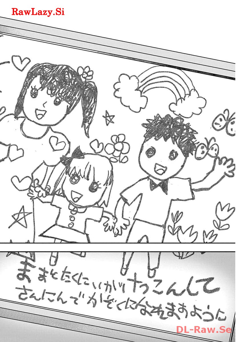 娘じゃなくて私が好きなの?! Chap 21 - Next Chap 22