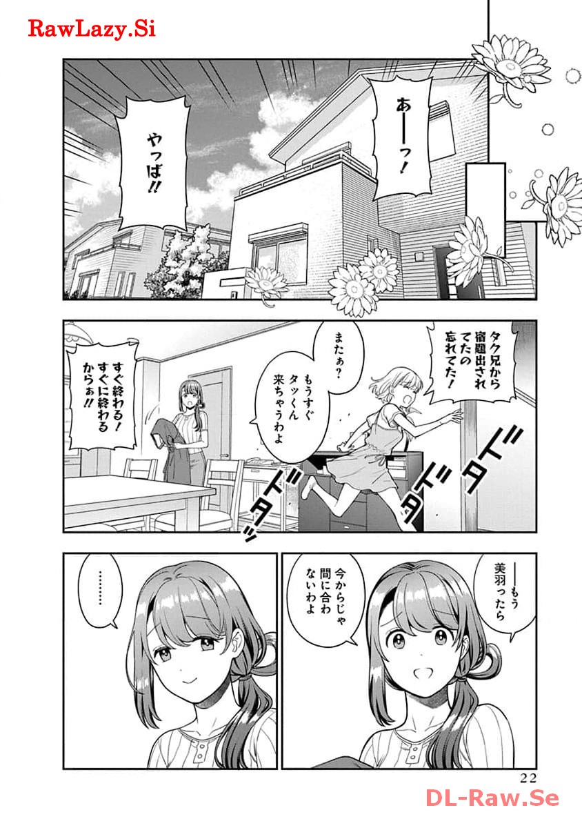 娘じゃなくて私が好きなの?! Chap 21 - Next Chap 22