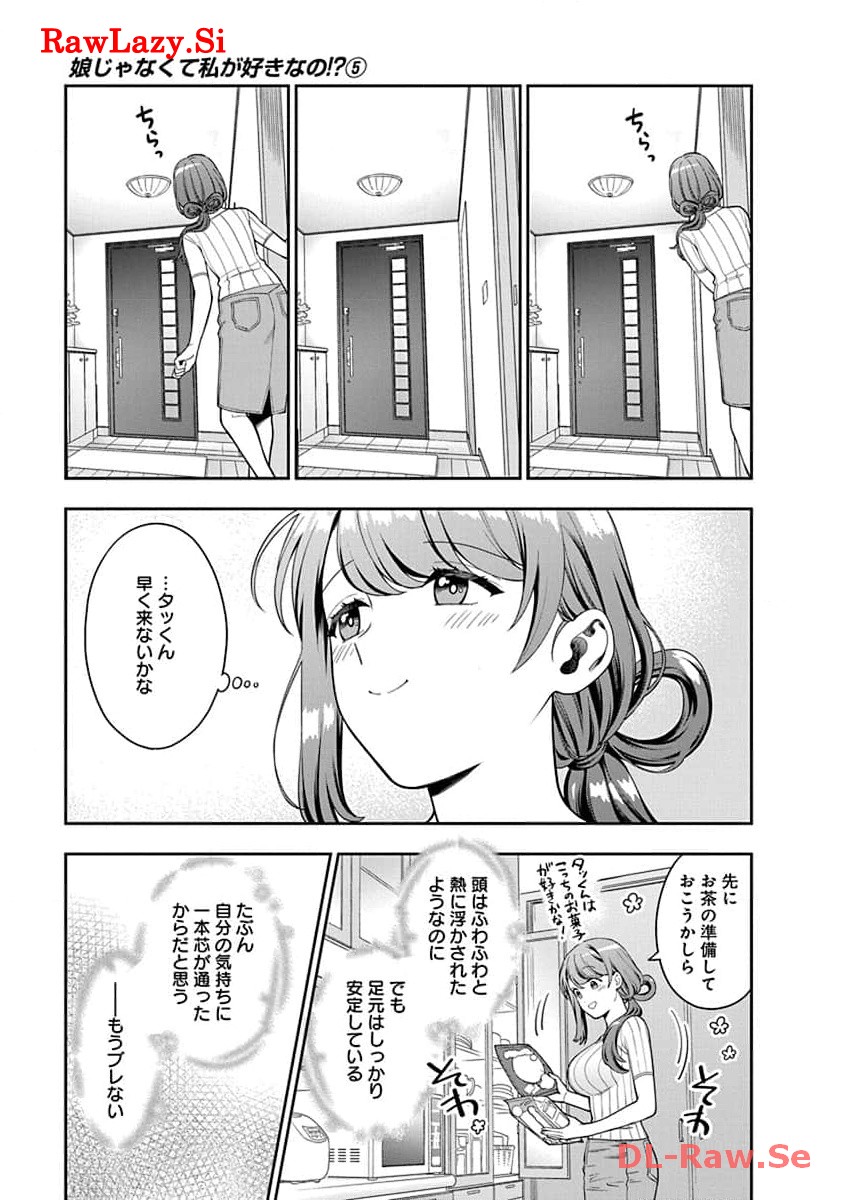 娘じゃなくて私が好きなの?! Chap 21 - Next Chap 22