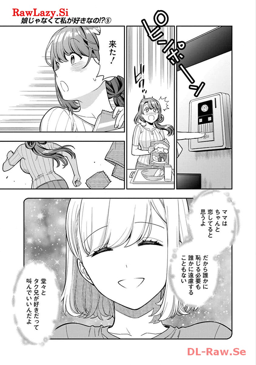 娘じゃなくて私が好きなの?! Chap 21 - Next Chap 22