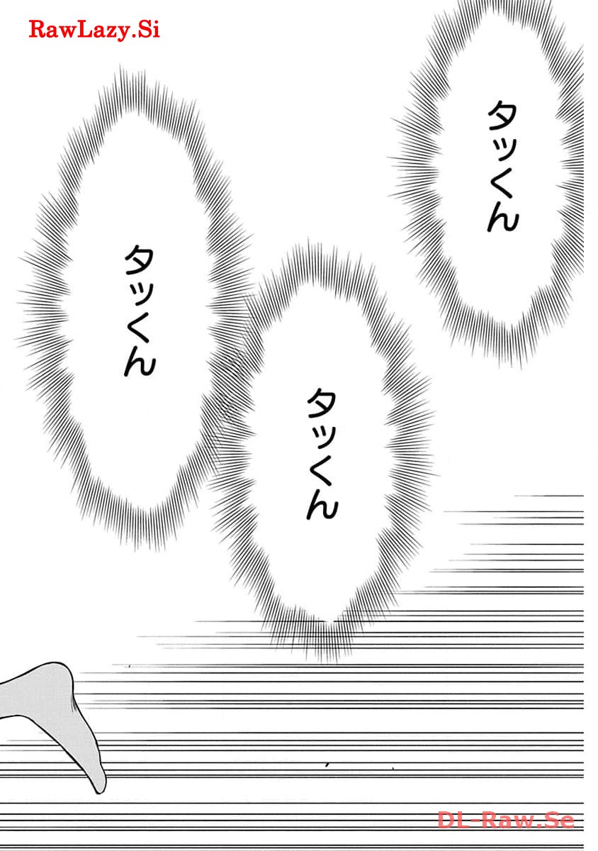 娘じゃなくて私が好きなの?! Chap 21 - Next Chap 22