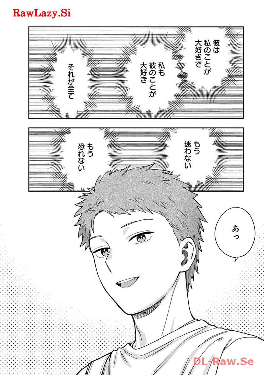 娘じゃなくて私が好きなの?! Chap 21 - Next Chap 22