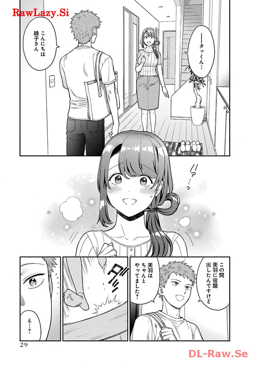 娘じゃなくて私が好きなの?! Chap 21 - Next Chap 22