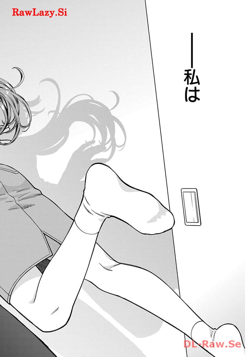 娘じゃなくて私が好きなの?! Chap 21 - Next Chap 22