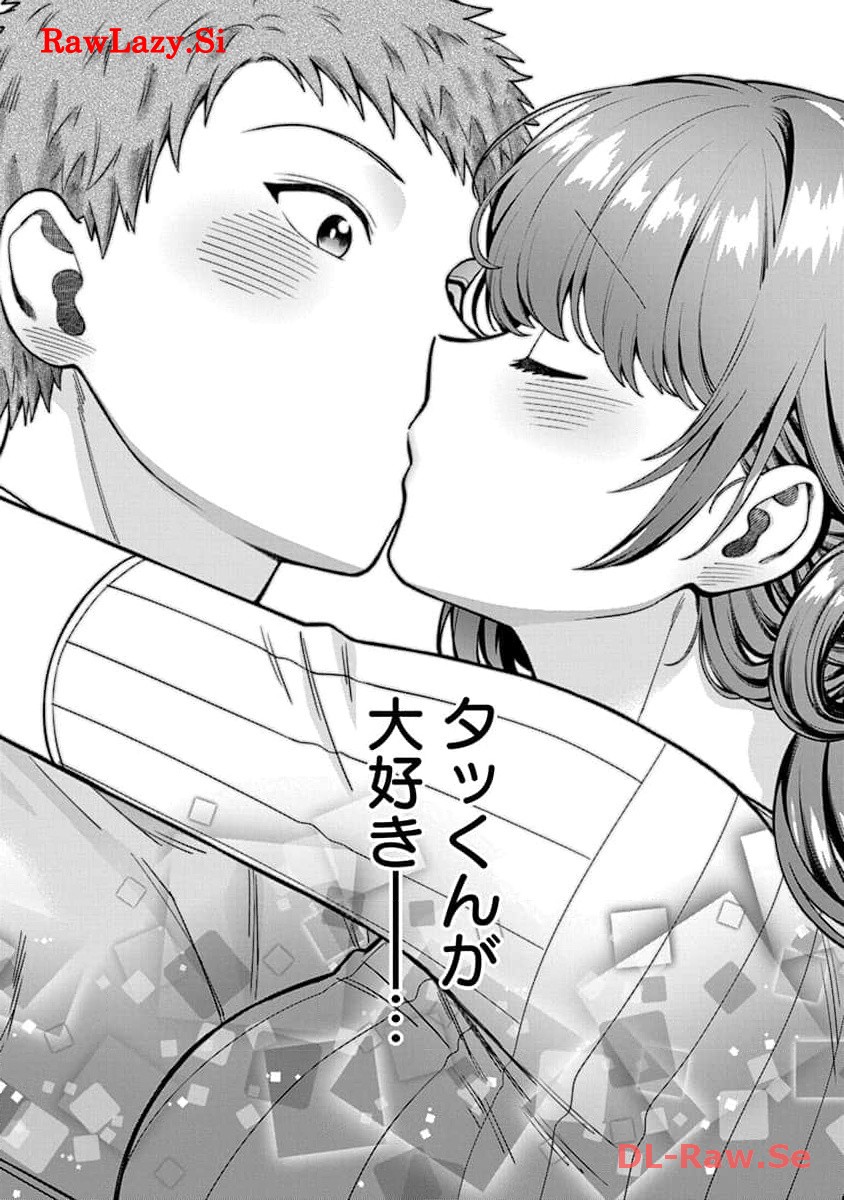 娘じゃなくて私が好きなの?! Chap 21 - Next Chap 22