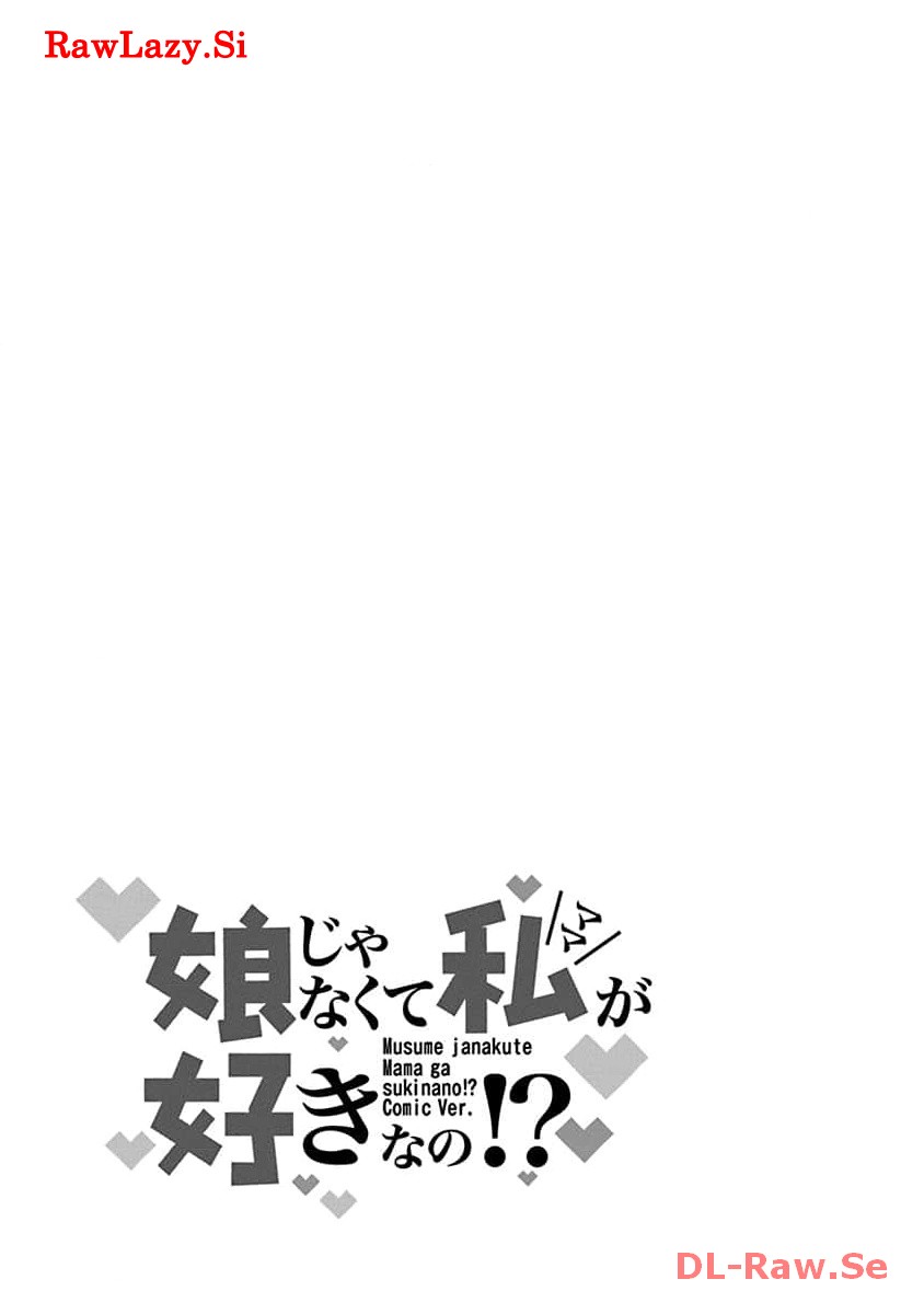 娘じゃなくて私が好きなの?! Chap 21 - Next Chap 22