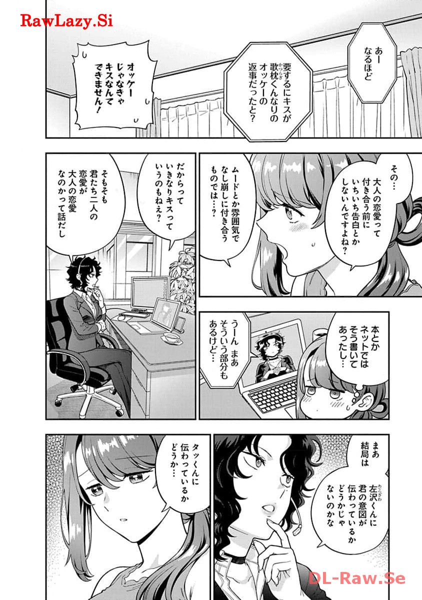 娘じゃなくて私が好きなの?! Chap 22 - Next Chap 23