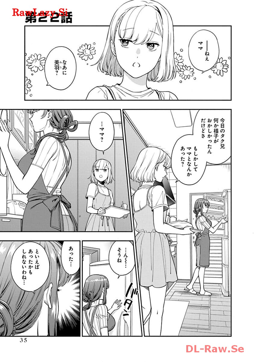 娘じゃなくて私が好きなの?! Chap 22 - Next Chap 23