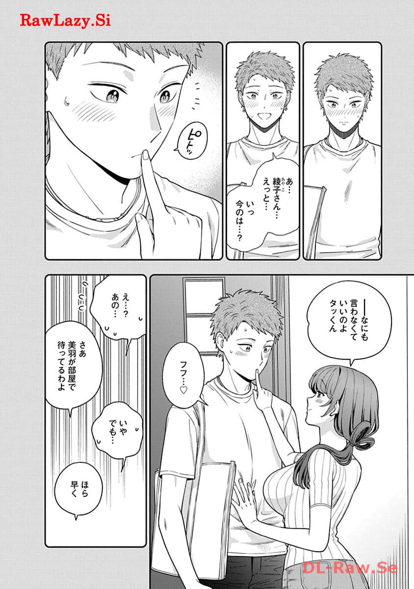 娘じゃなくて私が好きなの?! Chap 22 - Next Chap 23