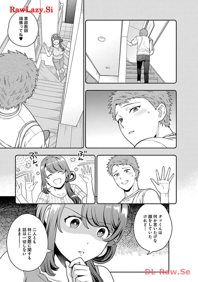 娘じゃなくて私が好きなの?! Chap 22 - Next Chap 23